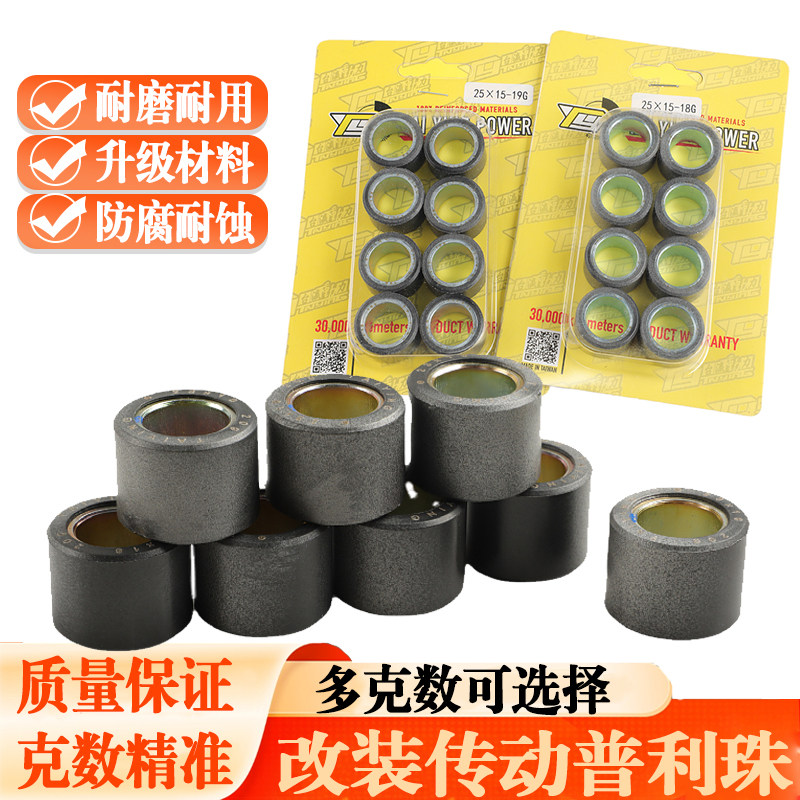 适用光阳赛艇CT250 XMAX300 RT3佛沙S350普利珠传动台瀛动力23*18