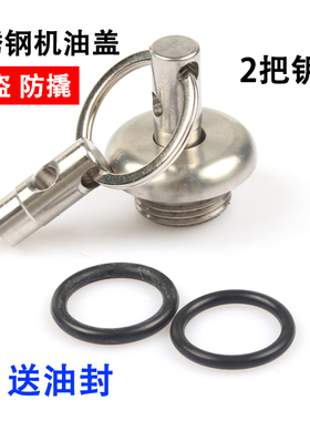 适用川崎Z800 X300 ZX-6R Z650ninja400改装不锈钢防撬防盗机油盖