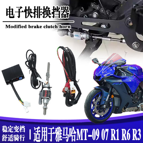 适用电子快排S2R单向快速换挡