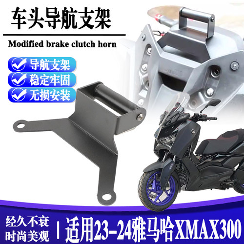 适用S2R手机导航支架无损安装
