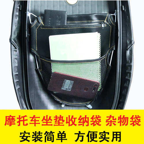 力帆龙嘉改装坐垫储物包摩托车座