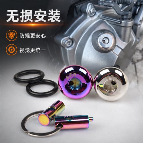 适用本田CB500SF CBR500R Four 改装防盗机油盖不锈钢防撬塞螺丝