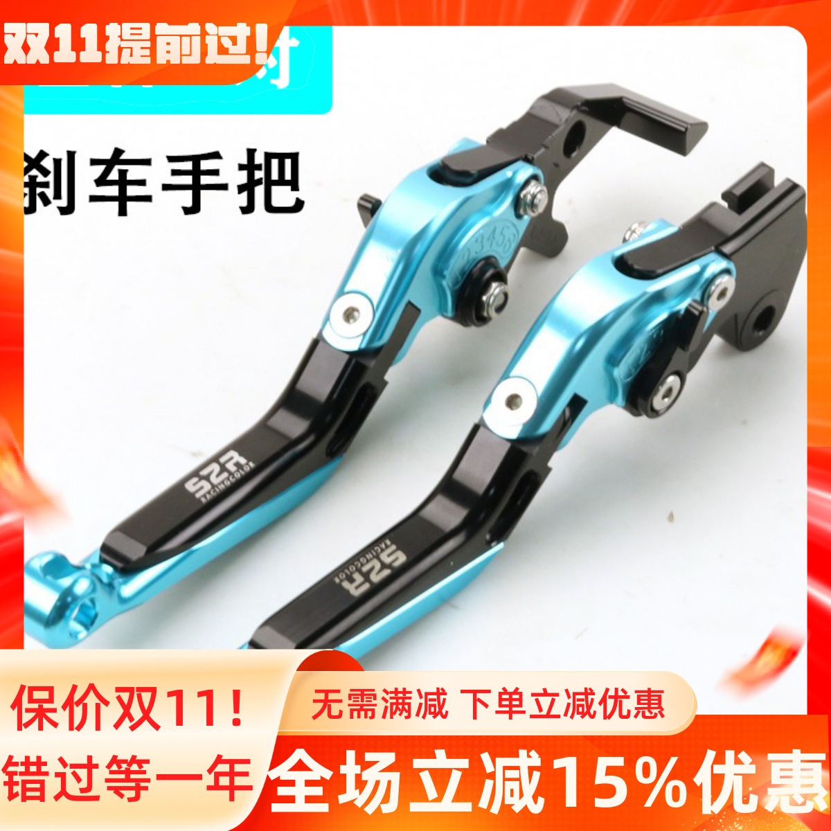 250NKSR刹车牛角离合手把