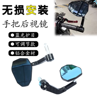 适用凯旋 Trident 660改装手把后视镜复古镜反光镜蓝光倒车镜配件