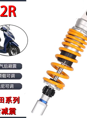 摩托车后减震适用本田NS125LA佳御110LEAD125后避震本田全系列