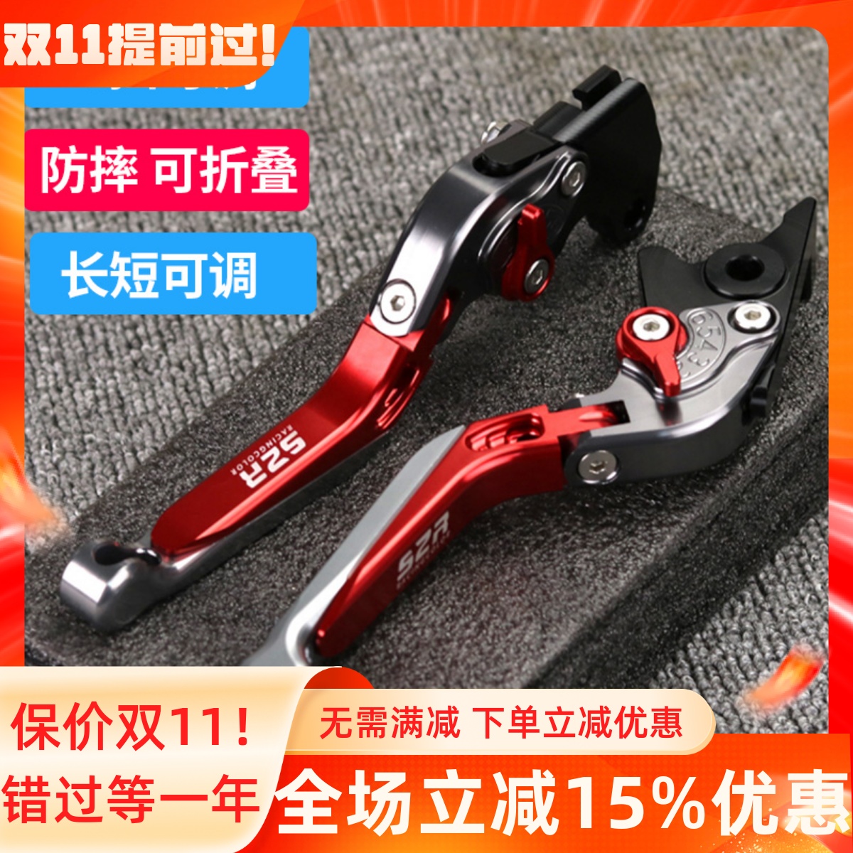 适用春风SR250手柄改装离合牛角刹车手把折叠防摔6档可调刹车手柄