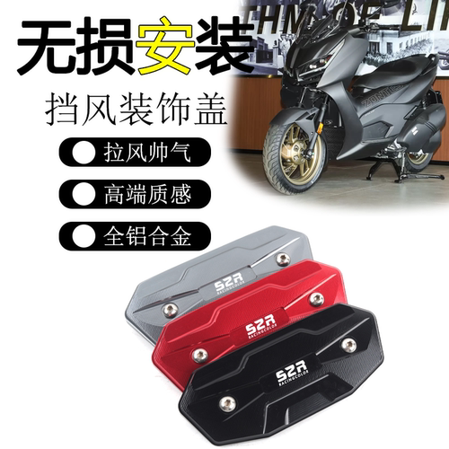 升仕350D/M前挡风玻璃装饰板