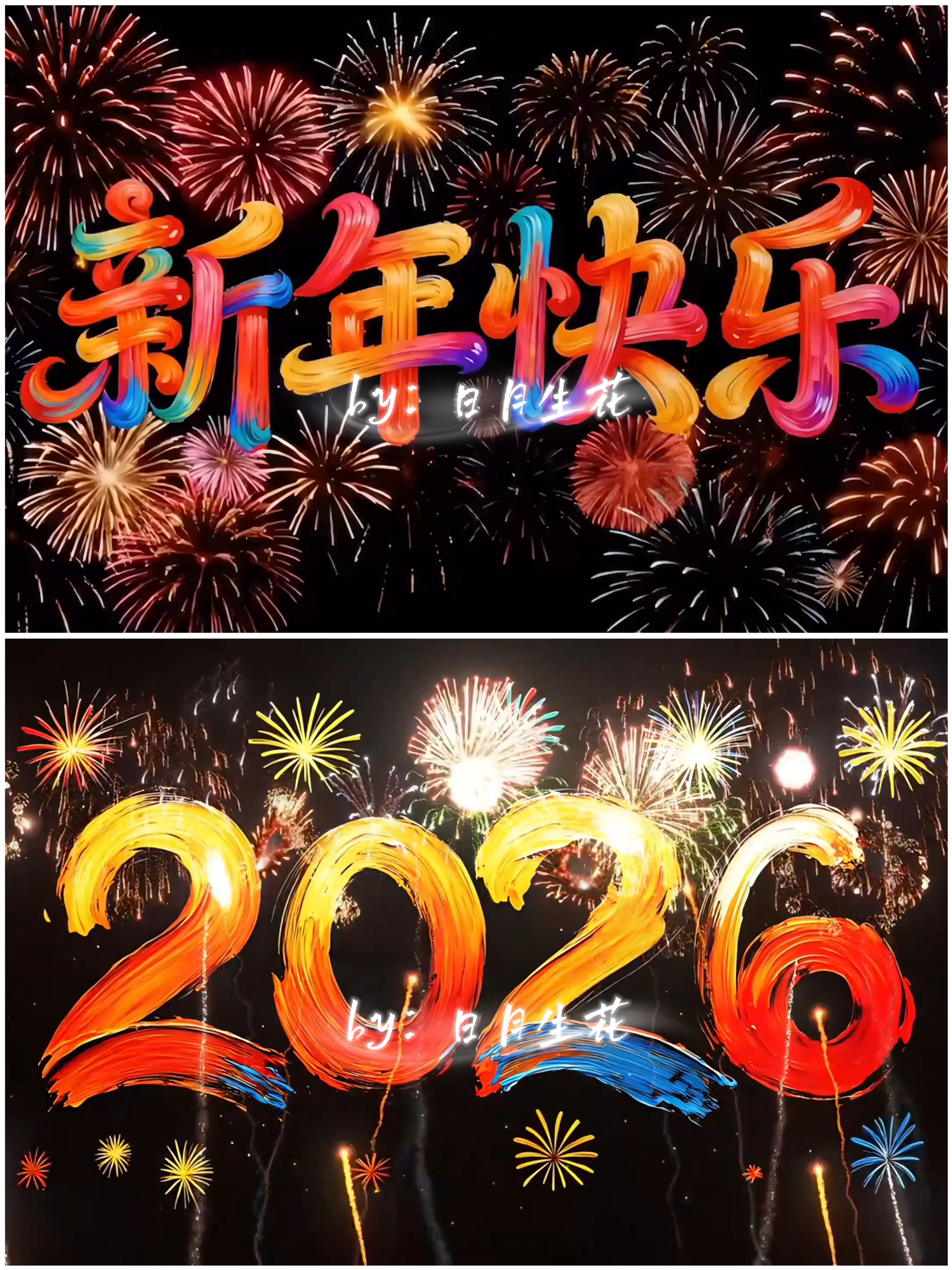 2026跨年烟花绽放电脑电视投屏视频mp4 高清带音乐效果氛围感视频,商务/设计服务,设计素材/源文件,淘宝优惠券,粉丝福利购,淘宝优惠卷
