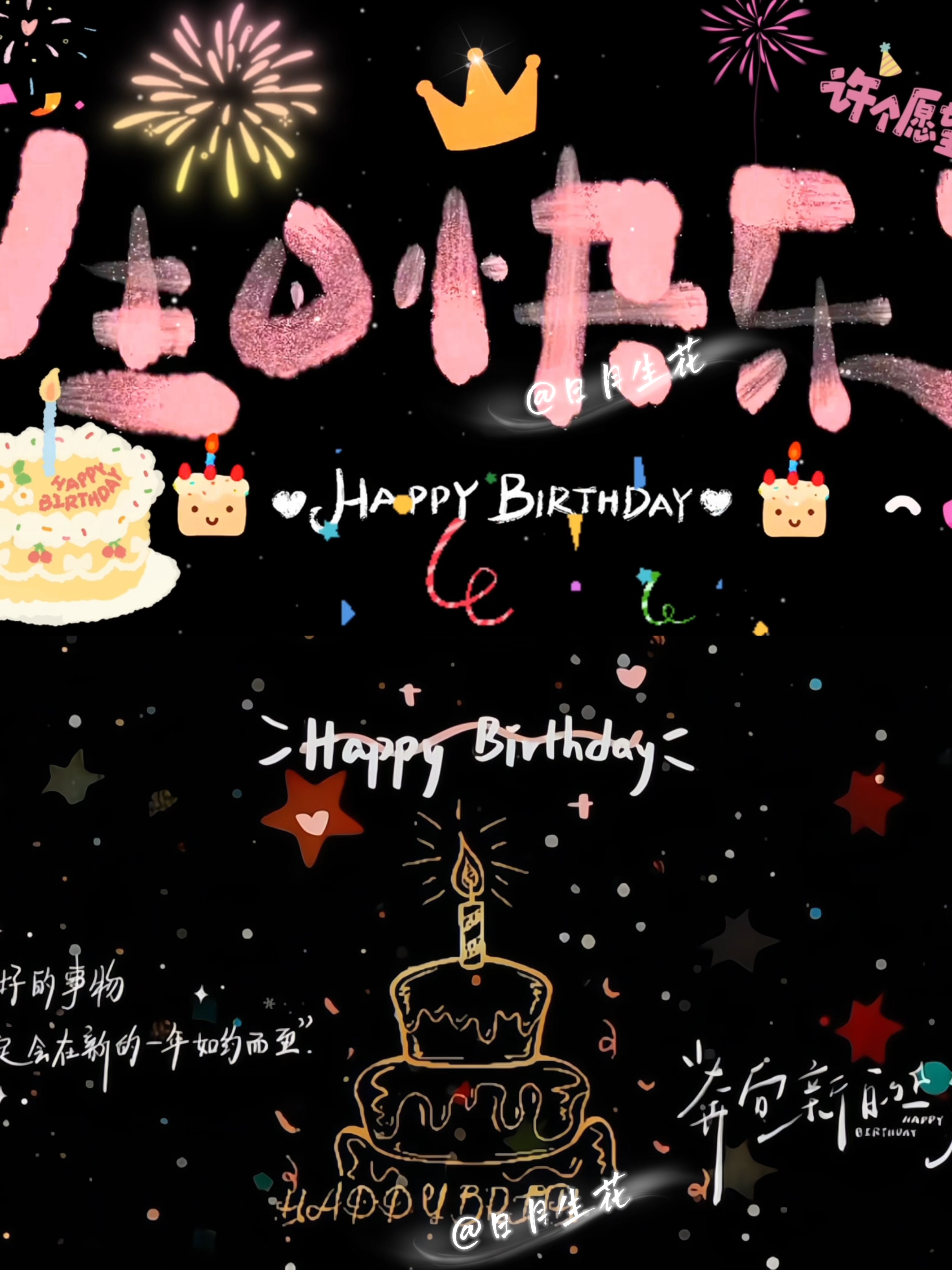 生日快乐倒计时动态背景图电视投屏视频生日蛋糕蜡烛可爱装饰mp4