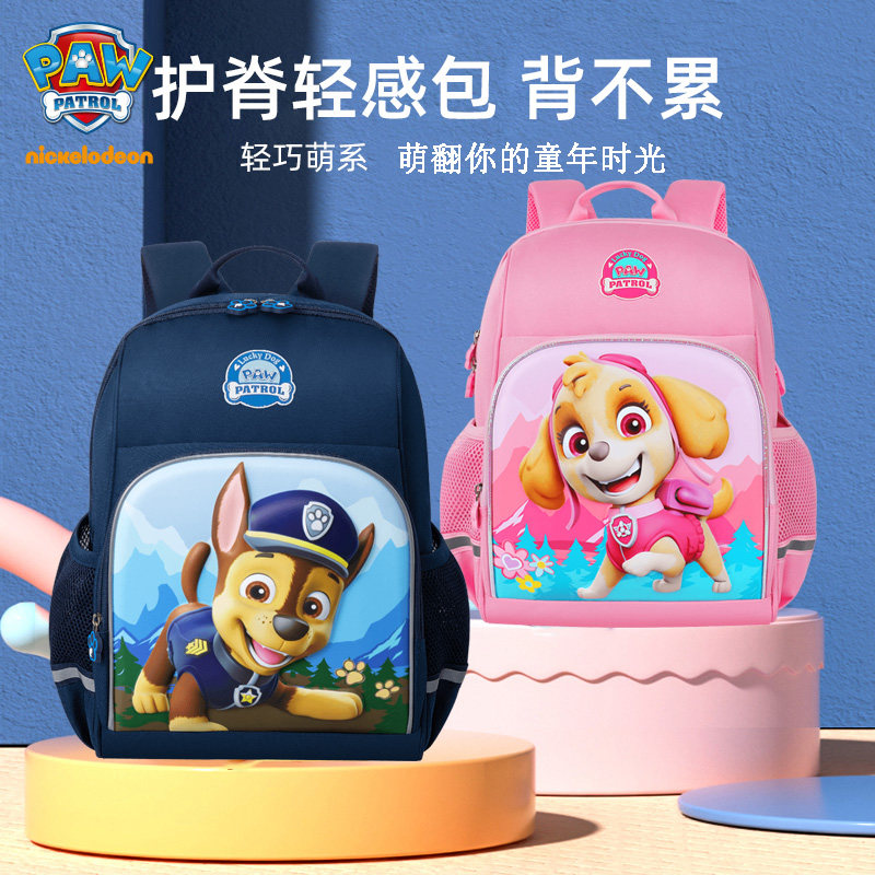 汪汪队6-8岁大容量小学生书包
