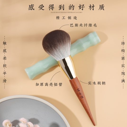 露薇雅球型散粉刷