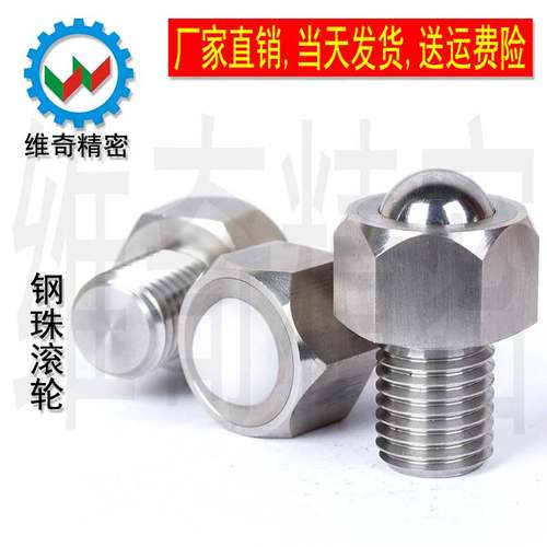 钢珠滚轮BCHLBCHLJ维奇精密现货