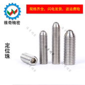 球头螺丝 支撑螺杆 VCN419 钢珠螺丝 定紧 RSU 无弹簧定位珠 现货