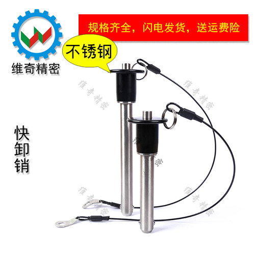 快锁插销b型直径vcn110球头