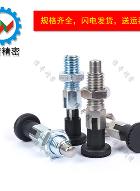 旋钮柱塞 分度销 粗牙 自锁复位弹簧销 VCN217 M6M8M10M12 库存货