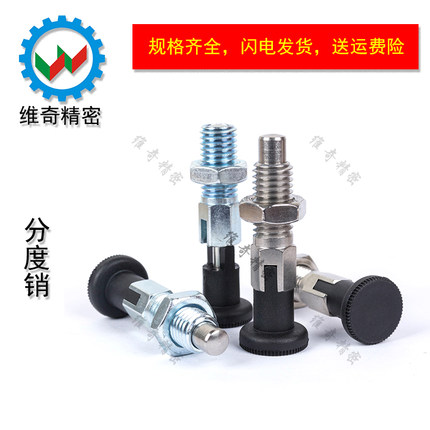 旋钮柱塞 分度销 粗牙 自锁复位弹簧销 VCN217 M6M8M10M12 库存货