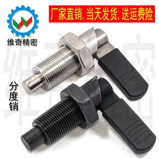 L型分度销旋钮柱塞把手分割定位柱插销M10M12M16M20现货VCN226