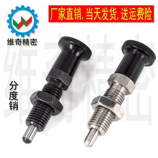 PXKL PXAL SXPAL SXPKL VCN212 分度销 M8M10M12M16 旋钮柱塞