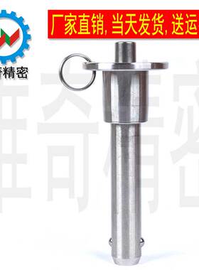 不锈钢 快卸销 VCN110 安全销 球头锁紧销 线阵插销 φ16 MS17984