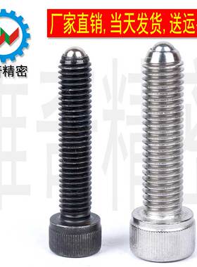 定位珠 球头柱塞 杯头钢珠螺丝 弹簧型 BPHL BPRH 现货 可定制