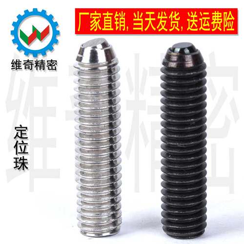 定位珠螺钉半圆头现货