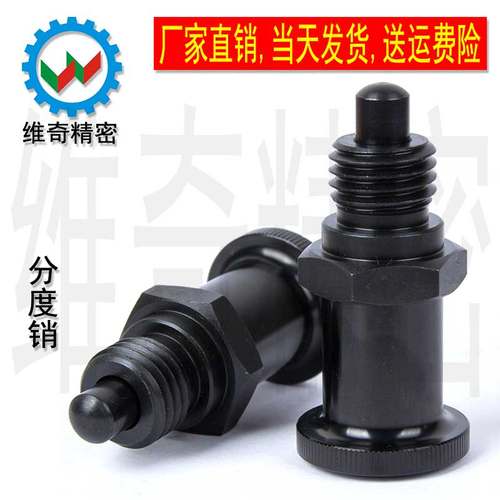 嵌入式旋钮柱塞分度销维奇精密现