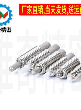 弹簧柱塞 弹簧销 顶丝柱头螺丝 PJLSK PJLK PJHK VCN515 厂家现货
