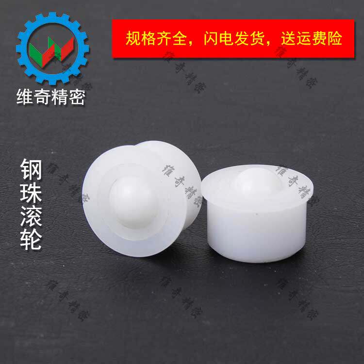 bchjj 钢珠滚轮 压入型插入 粘接型 万向轮 万向滚珠 vcn321 现货