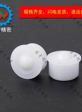 BCHJJ 钢珠滚轮 压入型插入 粘接型 万向轮 万向滚珠 VCN321 现货