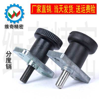 分度销VGN608.1法兰旋钮柱塞现货