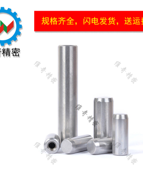 内螺纹销 圆柱销 攻牙销MMSTH MSTH  直径8mm/10mm长度15~45现货