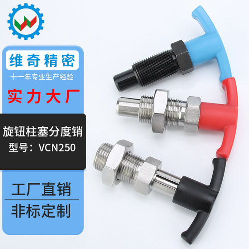 旋钮柱塞工厂分度销现货24H发货