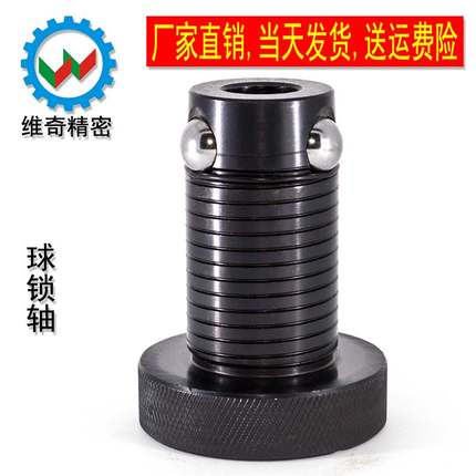 VCN119 球锁轴 定位锁紧轴 精密快速插销 球锁 生产厂家 现货销售