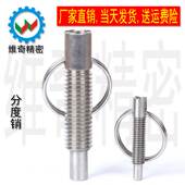 拉环自锁 laneCL 旋钮柱塞 分度销 M6M8M10M12 carr PHRPS VCN234