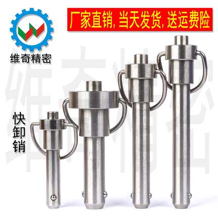 MS17987 快卸销 快速插销 锁紧销BJ775 VCN112 直径 5 6 8 10 12