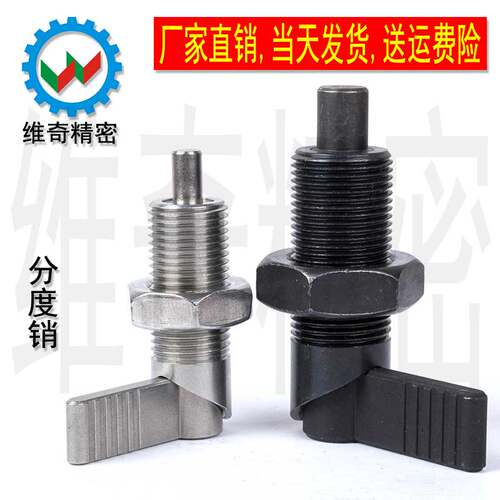 旋钮柱塞分度销维奇精密现货