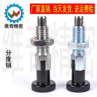 旋钮柱塞 分度销 自锁 弹簧定位销 柱塞弹簧 M6M8M10M12 精品现货
