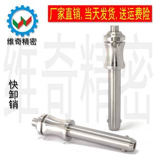现货 VCN113 快卸销 球头锁紧销 直径 GN113.3