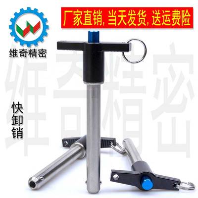 插销快卸销维奇精密机械