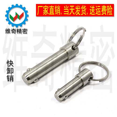 插销 快卸销 球头锁紧销 弹簧型 直径8 10  VCN114 现货 厂家促销