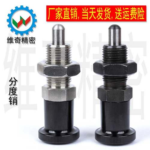 分度销 旋钮柱塞 SXPAN SXPKN PXAN PXKN 细牙复位定位柱M5至M16L