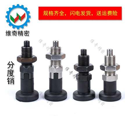 分度销 弹簧销 旋钮柱塞 弹簧柱塞 VCN220 M10M12M16M20 厂家直销