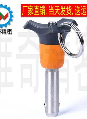 BLP10 BLP12 BLP16 BLP20 球头锁紧销 快卸销 插销 快插销 VCN120