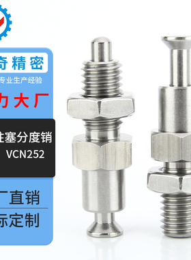 顶出式旋钮柱塞自锁分度销PMXPM/PMXPB按钮型插销VCN252工厂现货