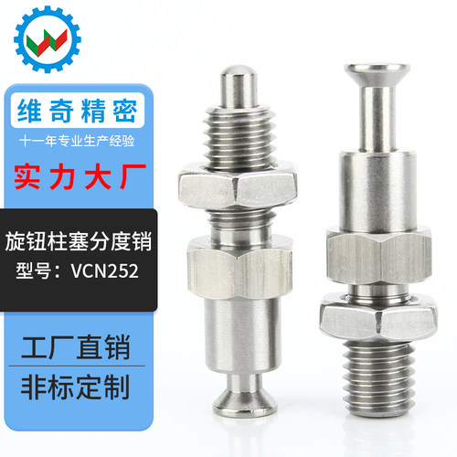顶出式旋钮柱塞自锁分度销PMXPM/PMXPB按钮型插销VCN252工厂现货 - 封面