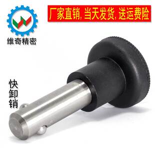 插销 快卸销 快拨销 拉销 球锁销 VCN116 直径10 安全销 锁紧销