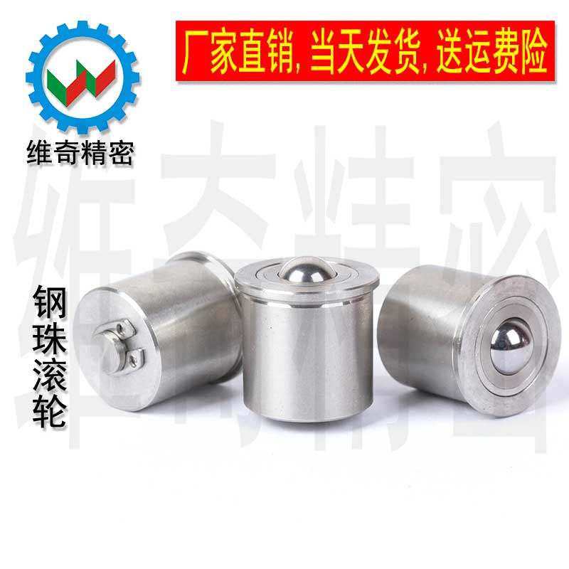 bchp 钢珠滾轮 万向滚珠 滚轮柱塞 牛眼 万向珠 vcn316 库存