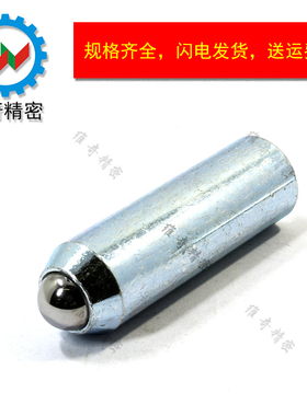 定位珠 碰珠 弹簧钢珠 定位滚珠 球头锁 2208/614.3 承接非标定制