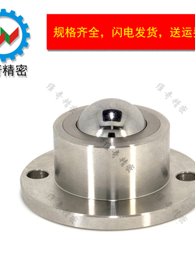 BCHF 钢珠滚轮 万向滚珠 法兰安装型轴承27/30/39/48 VCN318 现货