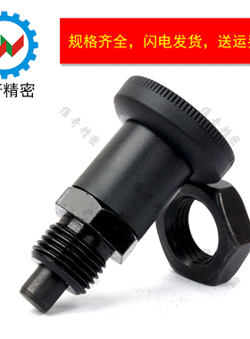 旋钮柱塞 分度销 螺纹短型 分度销 PXSA PXSK PXRA PXRK 厂家现货